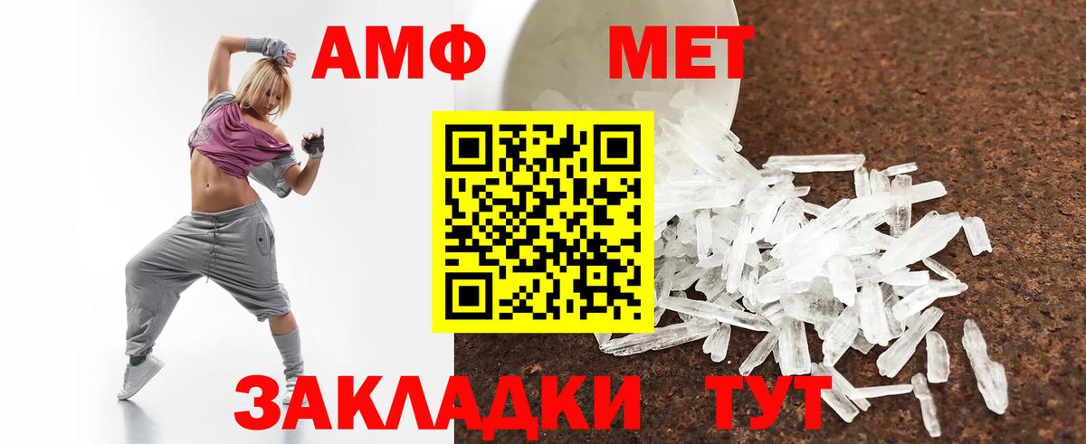 Амфетамин 97%  АМФЕТАМИН  Красногорск  Вход с VPN 