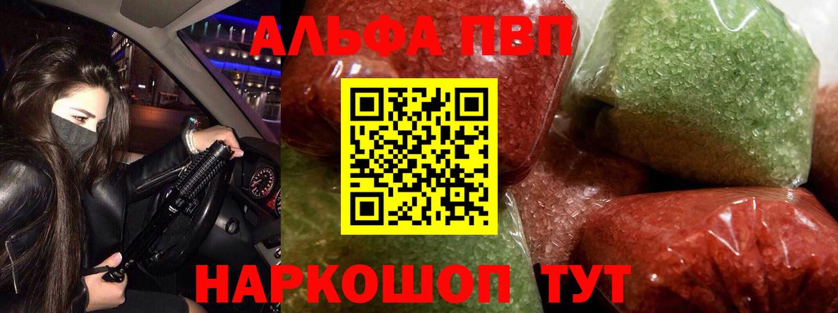 A PVP Crystall  Вход с VPN  APVP Crystall  A-PVP СК КРИС  Красногорск 