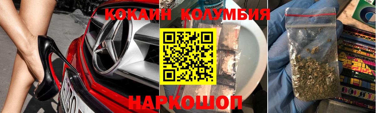 Кокаин Fish Scale Красногорск