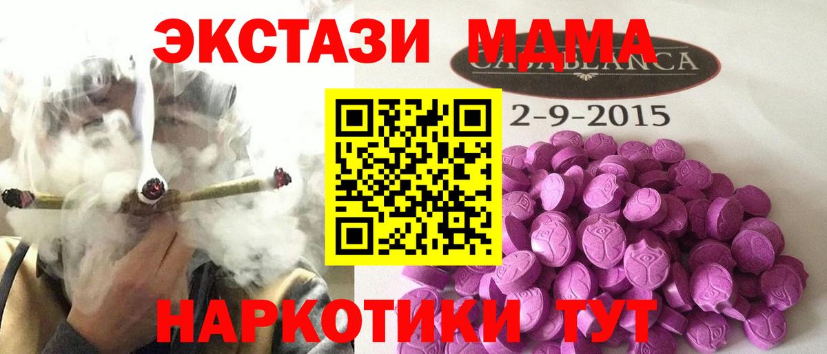 Красногорск  Экстази  Вход с VPN  Ecstasy ешки  Ecstasy Дубай 
