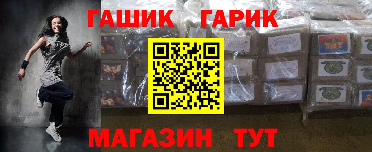 Гашиш Изолятор  ГАШИШ  Красногорск  Вход с VPN  ГАШИШ hashish 