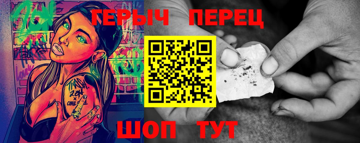 ГЕРОИН белый Красногорск