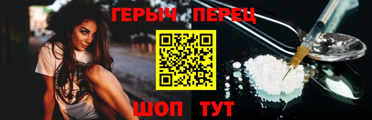 ГЕРОИН гречка  Вход с VPN  Красногорск 