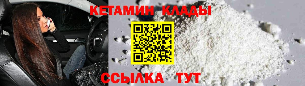 КЕТАМИН ketamine  Кетамин VHQ  Красногорск  Вход с VPN 