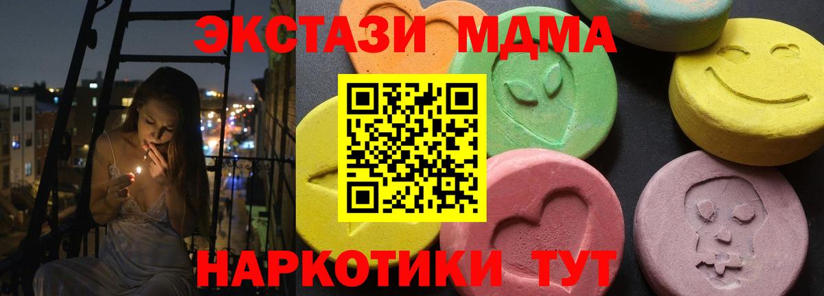 Красногорск  MDMA crystal  MDMA молли  Вход с VPN 