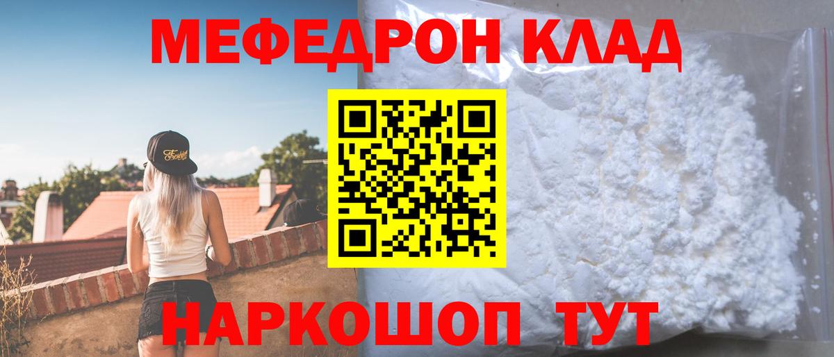 Меф кристаллы Красногорск