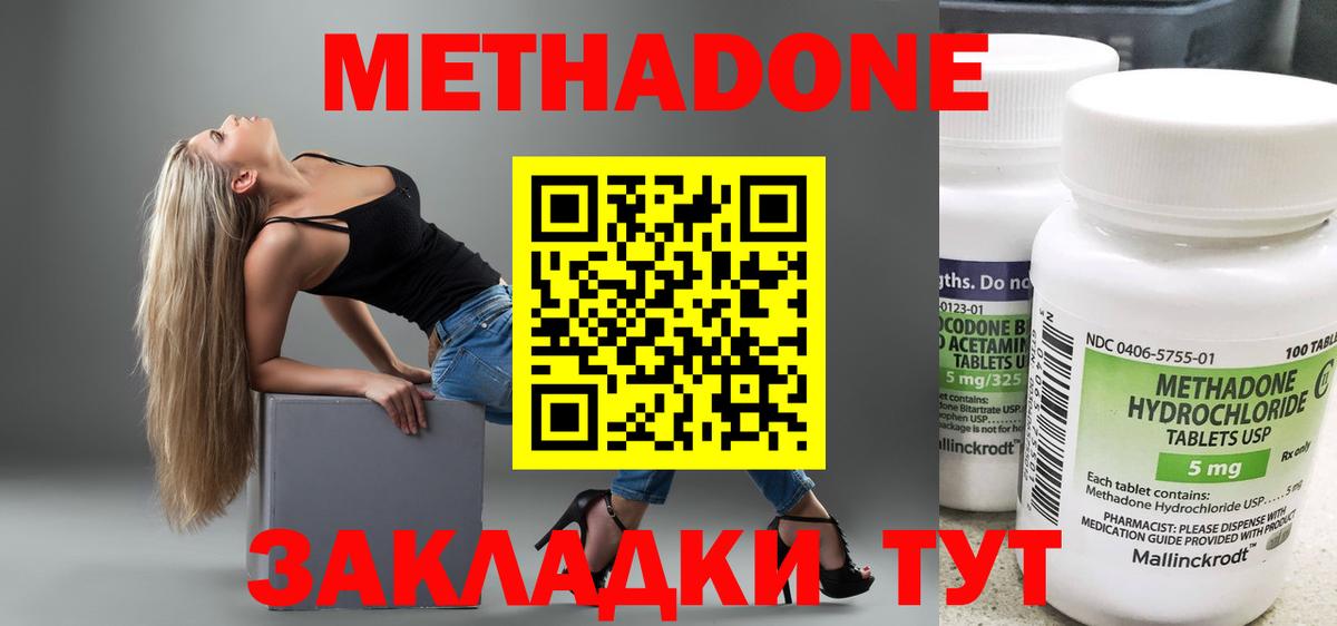 Красногорск  МЕТАДОН мёд  Вход с VPN 