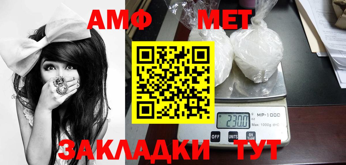 Первитин Methamphetamine  Вход с VPN  Первитин Methamphetamine  Красногорск 