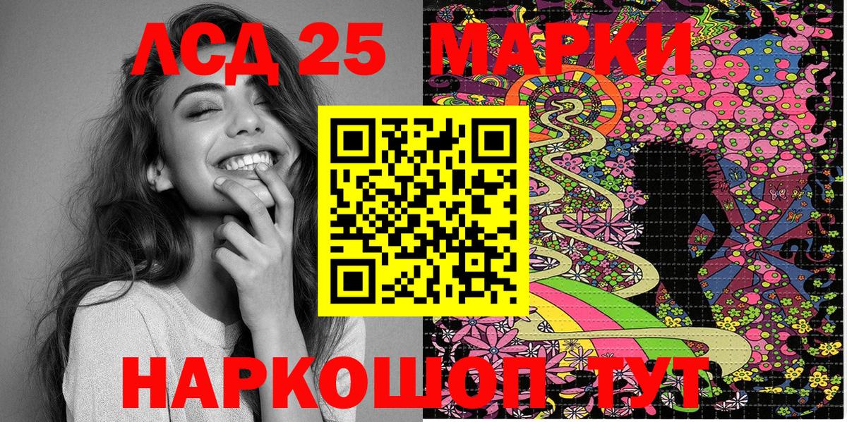 Наркотические марки 1500мкг  Вход с VPN  Марки NBOMe  Красногорск 