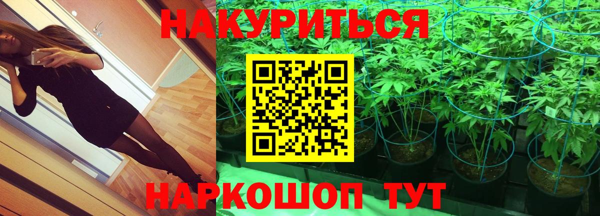 Красногорск  Марихуана индика  Бошки Шишки ГИДРОПОН  Канабис OG Kush  Вход с VPN 